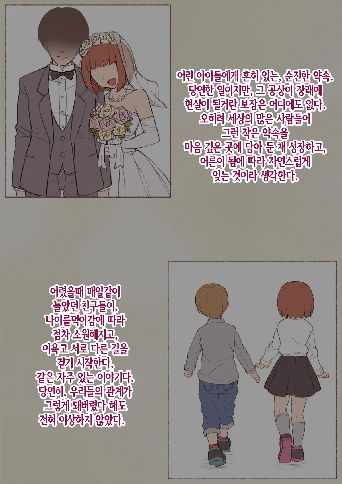 Mesu Ochi Hanayome ~Kare Ga Kanojo Ni Ochita Wake~